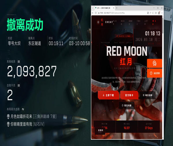 三角洲辅助位是什么透视自瞄效果